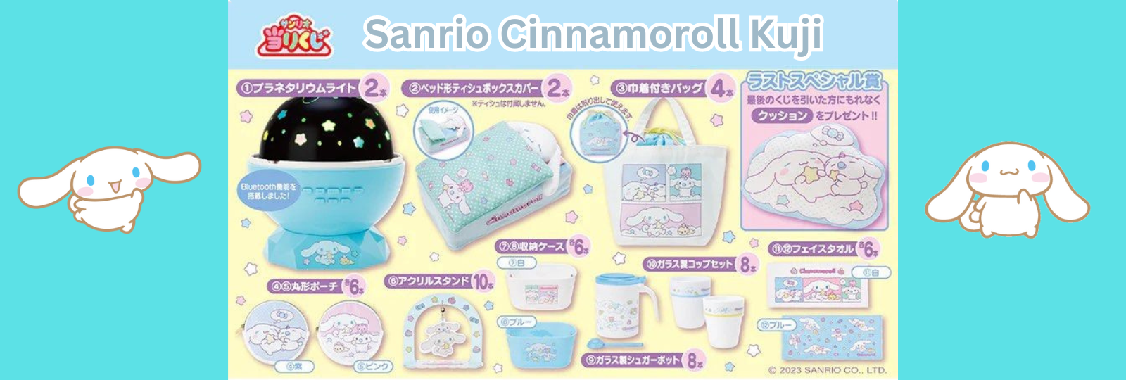 Sanrio Cinnamoroll Kuji
